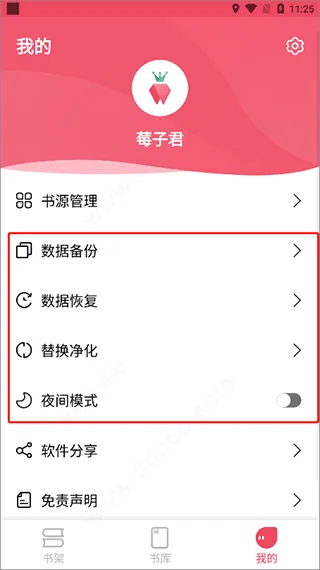 树莓阅读app v1.3.7安卓版