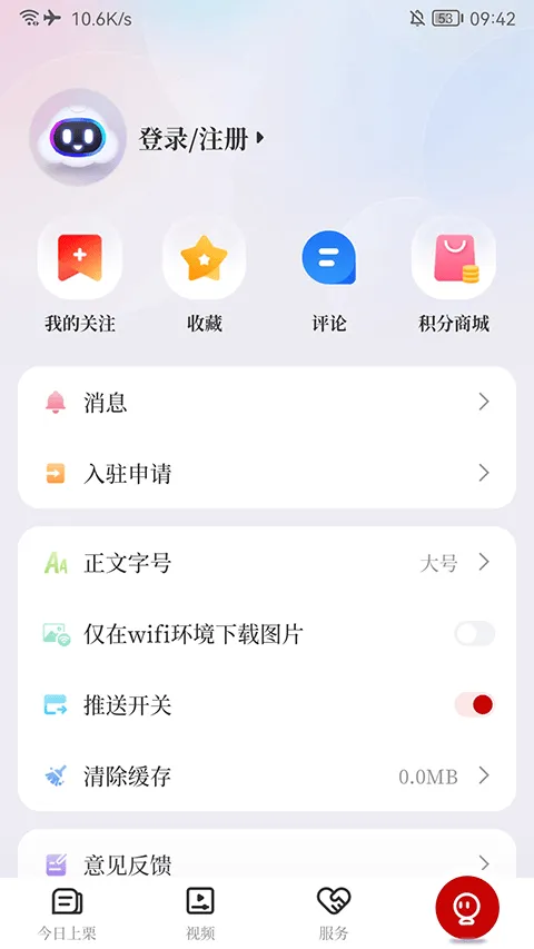 栗争上游app v5.3.7安卓版