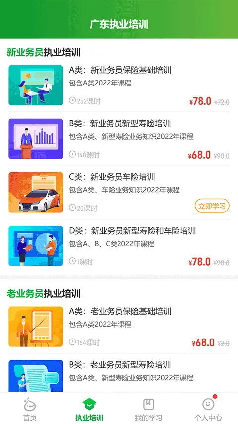 栗子同学app v8.0.3安卓版