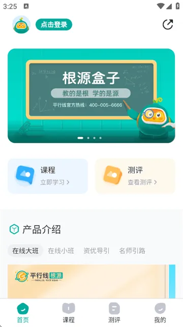 根源盒子官方版 根源盒子官方版