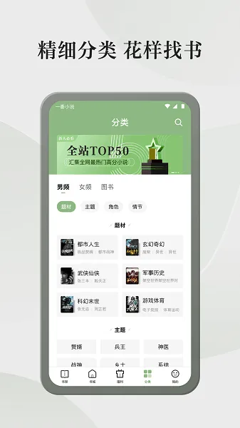 格子小说APP 格子小说APP