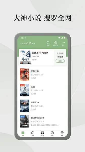 格子小说APP 格子小说APP