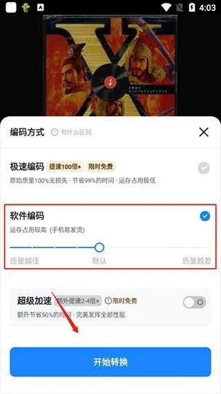 格式工厂手机版 v6.8.2安卓版