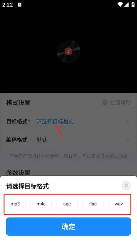 格式工厂手机版免费版 v1.9.1安卓版