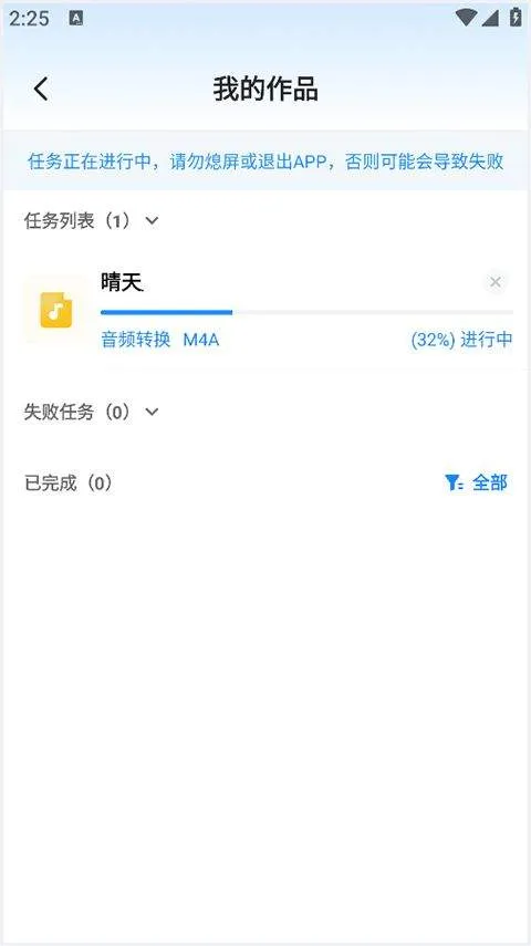格式工厂手机版免费版 v1.9.1安卓版