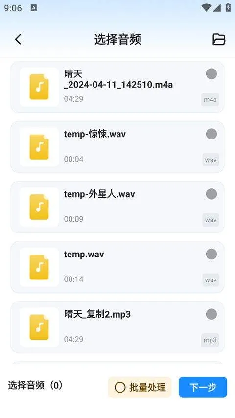 格式工厂手机版免费版 v1.9.1 安卓版