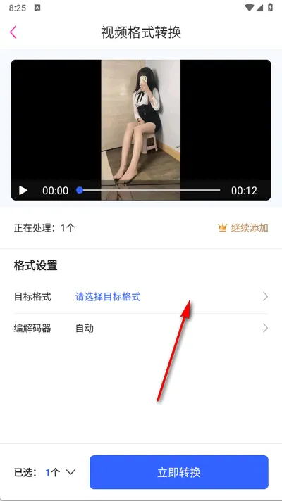 格式鱼app 格式鱼app