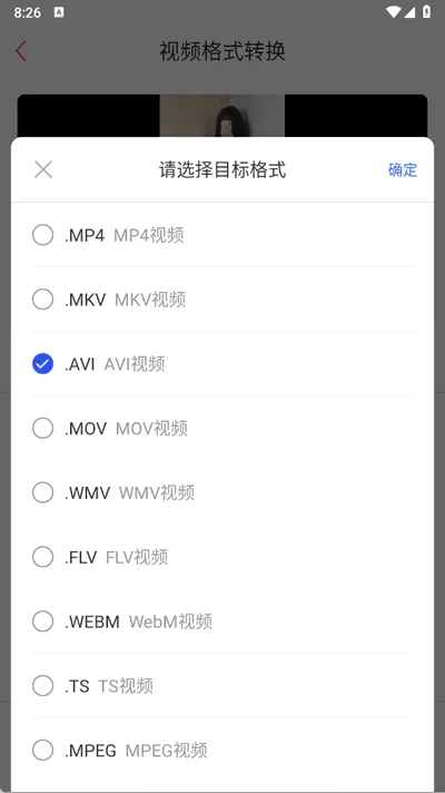 格式鱼app 格式鱼app