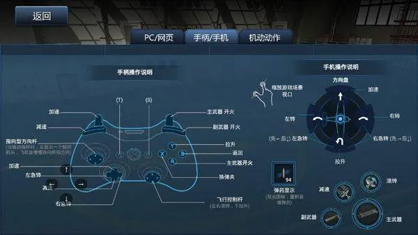 格斗战机手机版 v2.2.1安卓版