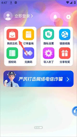 桃心云手机app v3.0.0.0安卓版