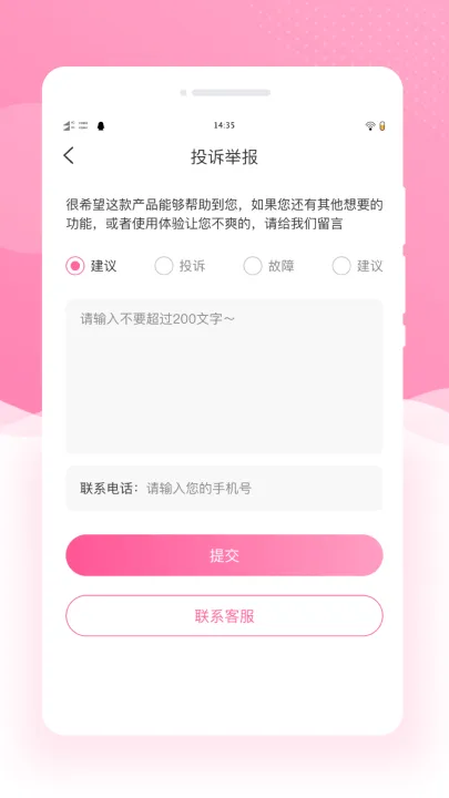 桃气相机app v1.0.0 最新版