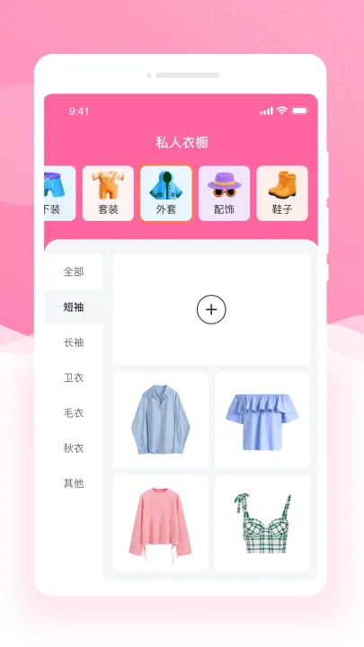 桃气相机app v1.0.0 最新版
