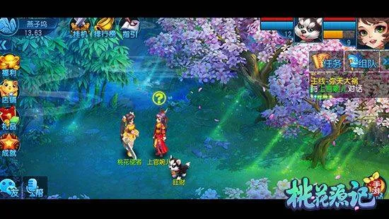 桃花源记腾讯版 v11.00.19安卓版