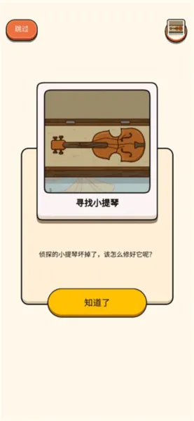 案件大师手机版 v1.10.16 最新版 案件大师手机版 v1.10.16 最新版