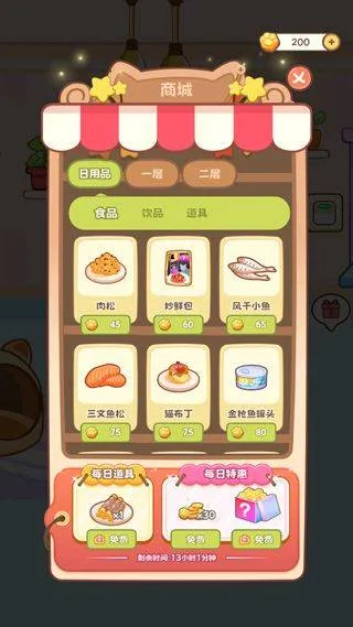 桌面喵最新版 v2.0.5安卓版