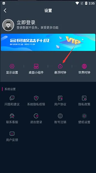 桌面悬浮时钟官方版 v5.1安卓版