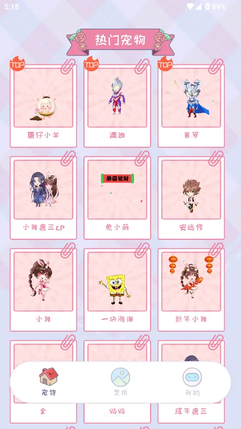 桌面精灵软件v1.0.0 安卓版 桌面精灵软件v1.0.0 安卓版