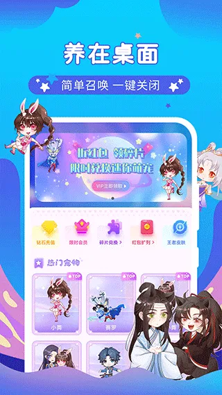 桌面萌宠总动员游戏 v4.5.2安卓版