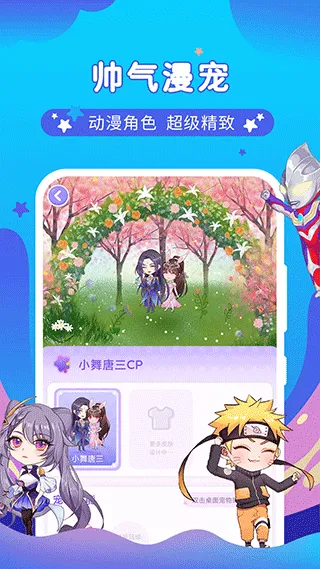 桌面萌宠总动员游戏 v4.5.2安卓版