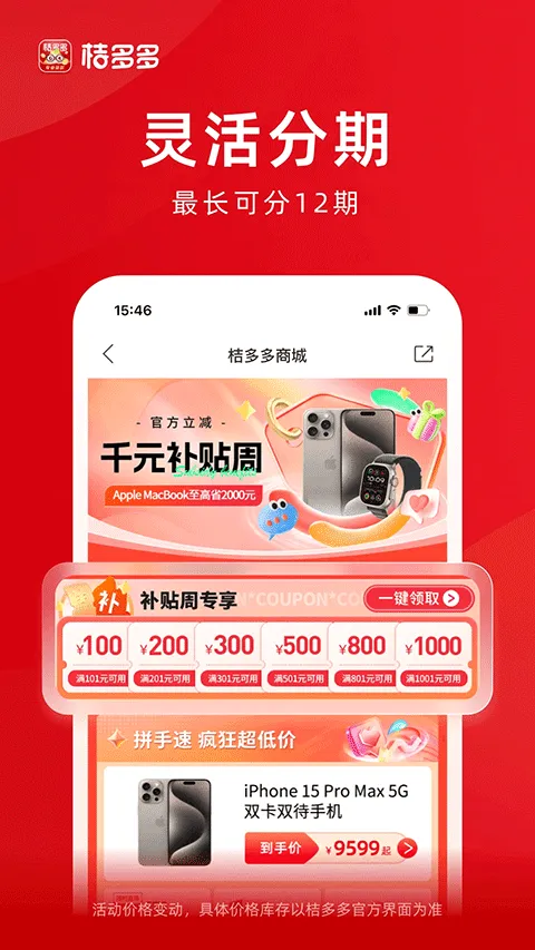 桔多多app v7.8.8安卓版