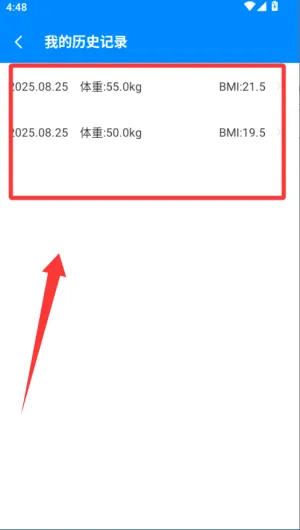 桔子bmi计算器appv6.6.9 手机版 桔子bmi计算器appv6.6.9 手机版