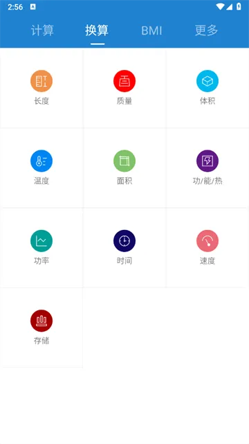 桔子计算器app 桔子计算器app