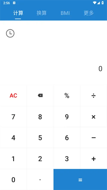 桔子计算器app 桔子计算器app