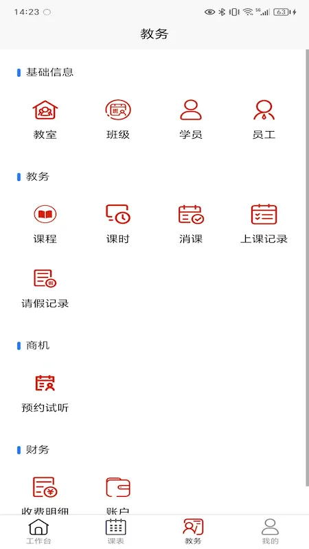 桔子计算器app v7.5.6 最新版