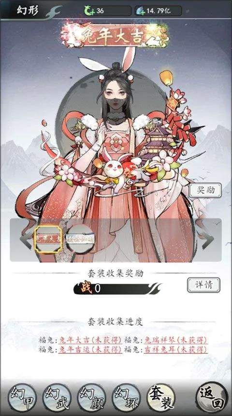 梦回白玉京最新版 v1.0安卓版