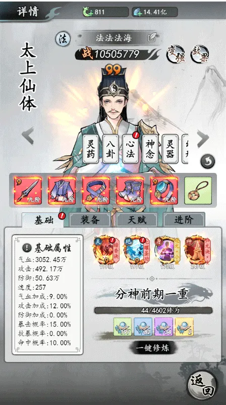 梦回白玉京最新版 v1.0安卓版