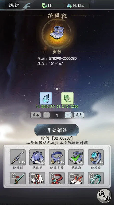 梦回白玉京最新版 v1.0安卓版