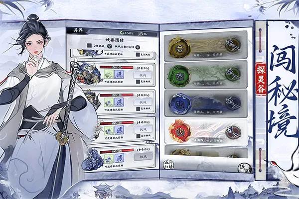 梦回白玉京最新版 v1.0安卓版