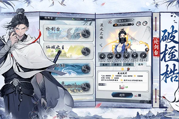 梦回白玉京最新版 v1.0安卓版