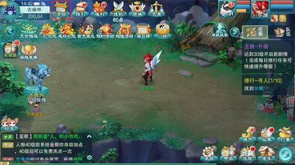 梦回西游记游戏 v0.116.48 最新版 梦回西游记游戏 v0.116.48 最新版