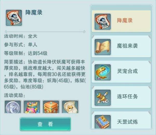 梦回西游记游戏 v0.116.48 最新版 梦回西游记游戏 v0.116.48 最新版