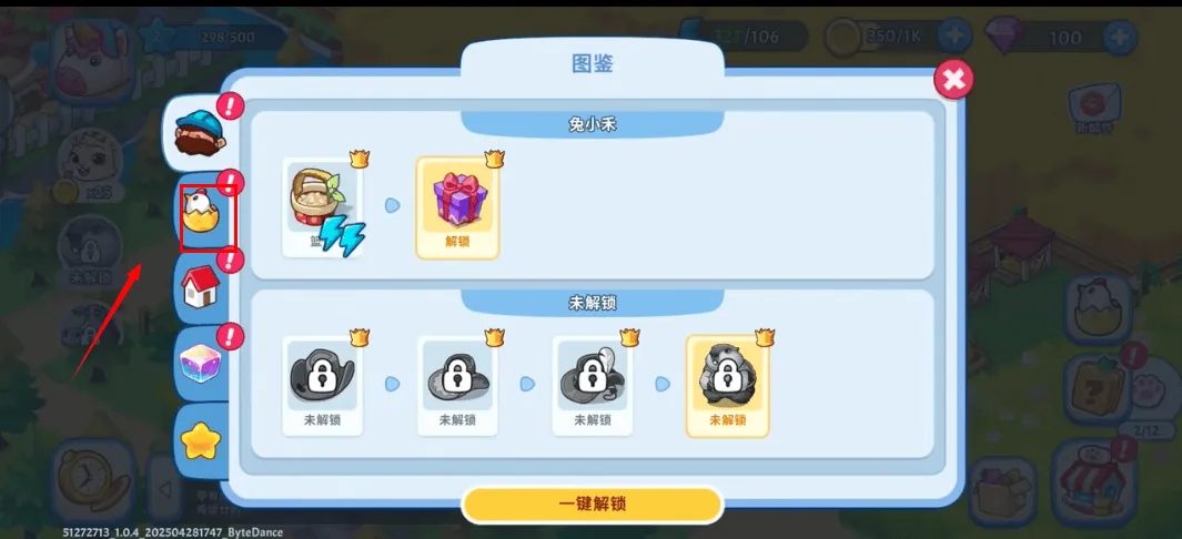 梦幻庄园手游 v1.4.0 安卓版 梦幻庄园手游 v1.4.0 安卓版