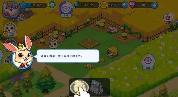 梦幻庄园手游 v1.4.0 安卓版 梦幻庄园手游 v1.4.0 安卓版