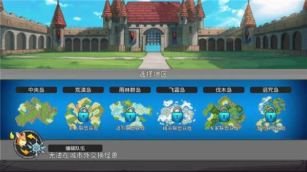 梦幻怪兽中文版 v2.63安卓版