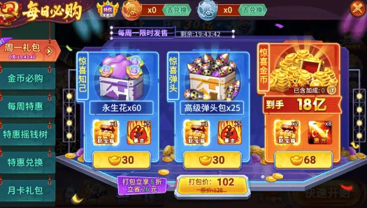 梦幻捕鱼下载安装手机版 梦幻捕鱼下载安装手机版