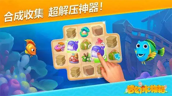 梦幻水族箱最新版本 v9.7.2.0安卓版