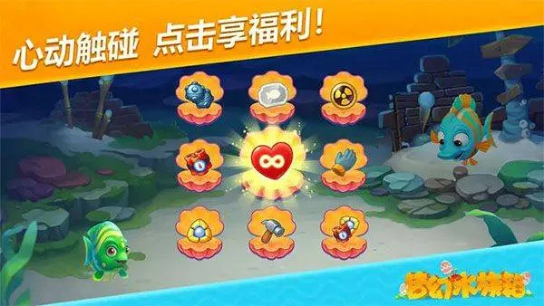 梦幻水族箱最新版本 v9.7.2.0安卓版