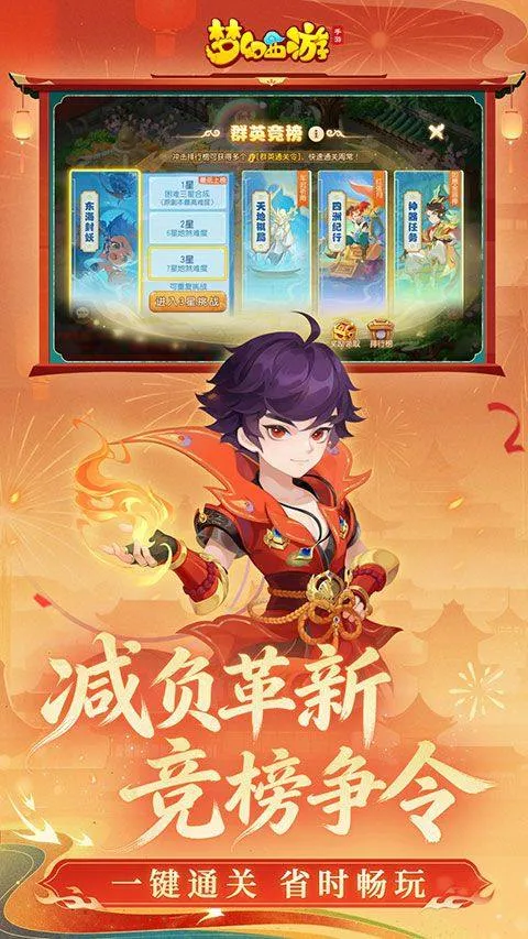 梦幻西游国际服 v1.555.0安卓版
