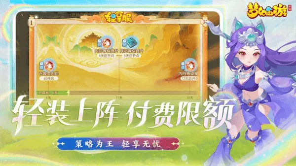 梦幻西游手游正版官服 v1.540.1 最新版