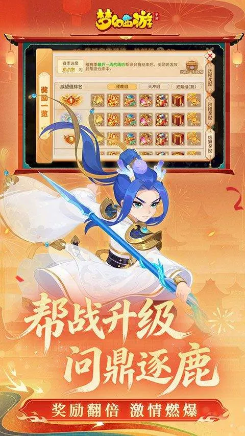 梦幻西游网易互通版 v1.555.0安卓版