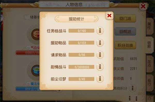 梦幻西游腾讯应用宝版 梦幻西游腾讯应用宝版