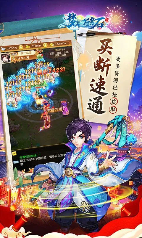 梦幻诸石变态版 v1.0.0安卓版