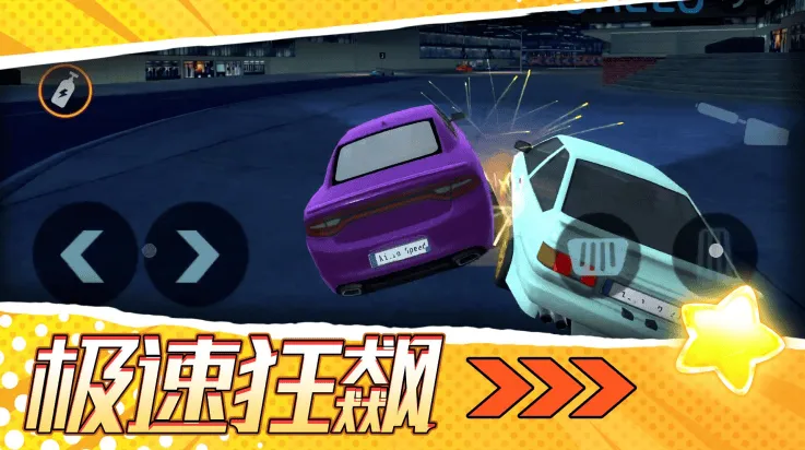梦幻跑车游戏 v2.0.1 最新版