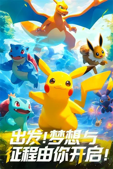 梦想与征程 v1.9安卓版