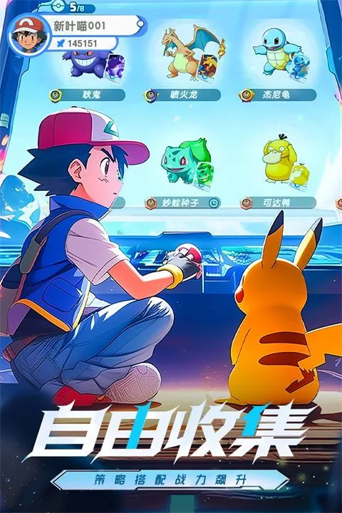 梦想与征程 v1.9安卓版