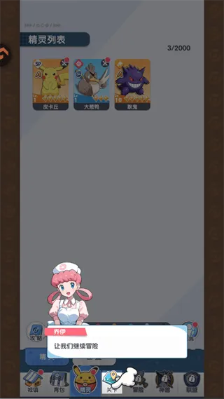 梦想与征程游戏 v1.2 最新版 梦想与征程游戏 v1.2 最新版